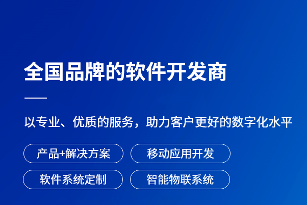 app程序開發(fā)需要多少錢